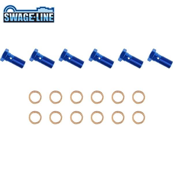 SWAGE-LINE スウェッジライン GRP300-6 バンジョーボルト(6個) ブルー | シン...