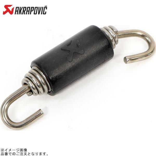 AKRAPOVIC アクラポビッチ P-S2 スペシャルスプリング 自由長=61mm