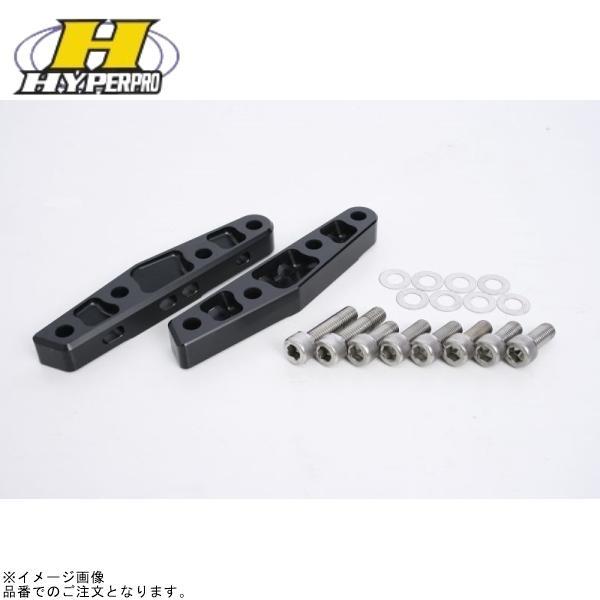 HYPERPRO ハイパープロ 1470075B AH1フォーク用 アキシャルキャリパーサポート (...