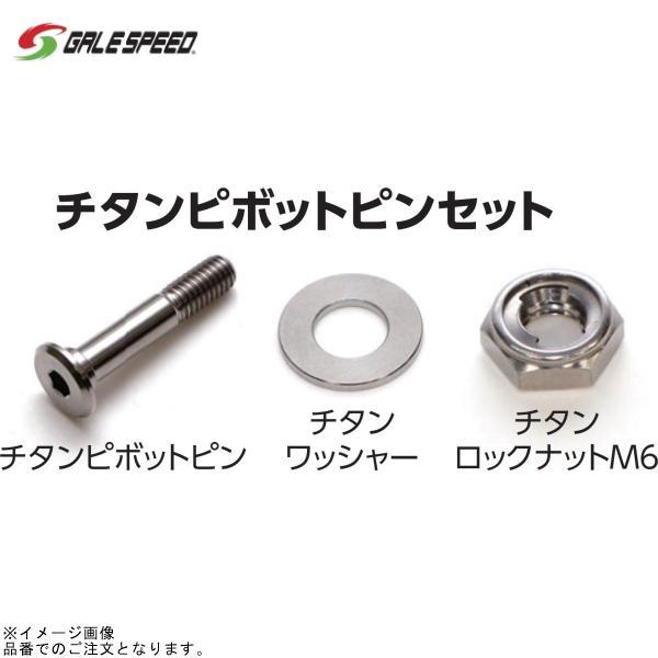 GALE SPEED ゲイルスピード 29000252 チタン ピボットピンセット ワイヤークラッチ...