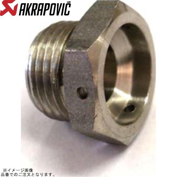 AKRAPOVIC アクラポビッチ P-LBSB1 ラムダセンサー コネクターボルト M18X1.5