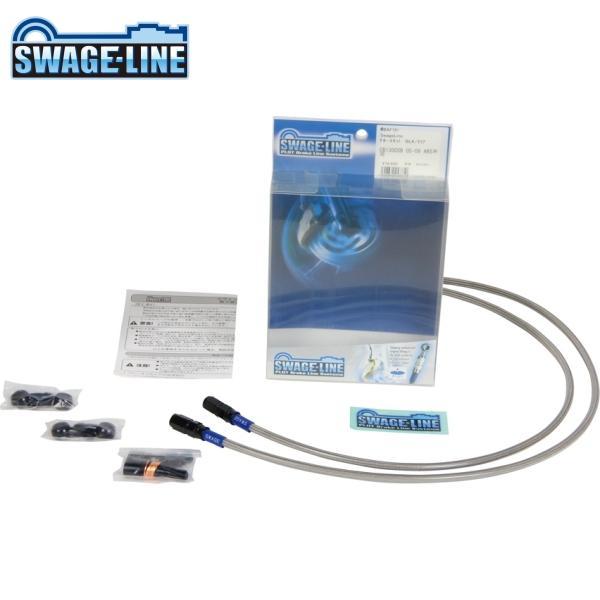 SWAGE-LINE スウェッジライン BAF712D フロントホースキット ダイレクト ブラック/...