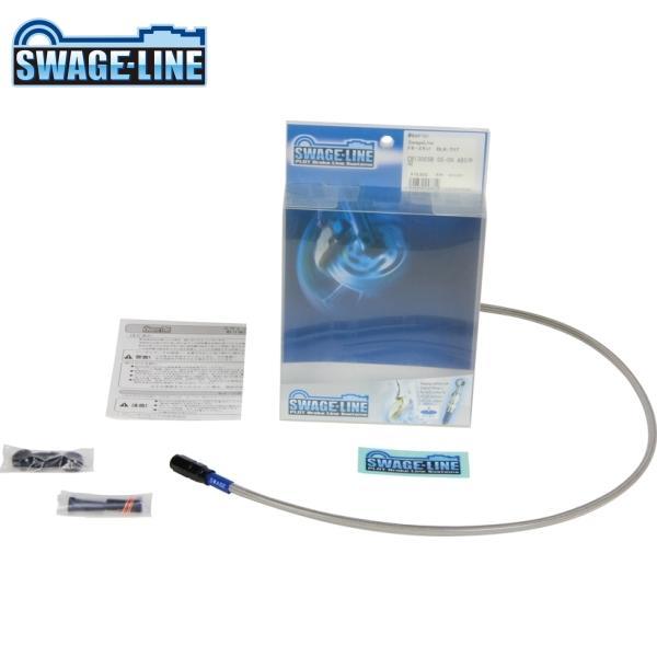 SWAGE-LINE スウェッジライン BAC674 クラッチホースキット ブラック/クリアホース ...