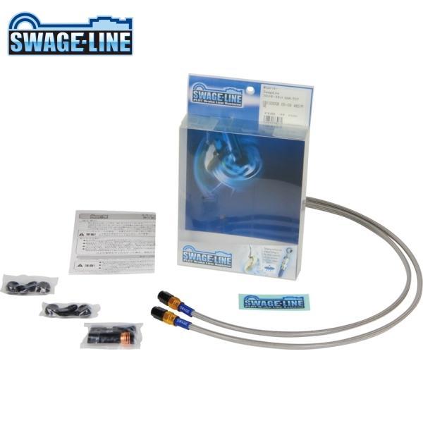 SWAGE-LINE スウェッジライン GAF413 フロントホースキット ゴールド＆ブラック/クリ...
