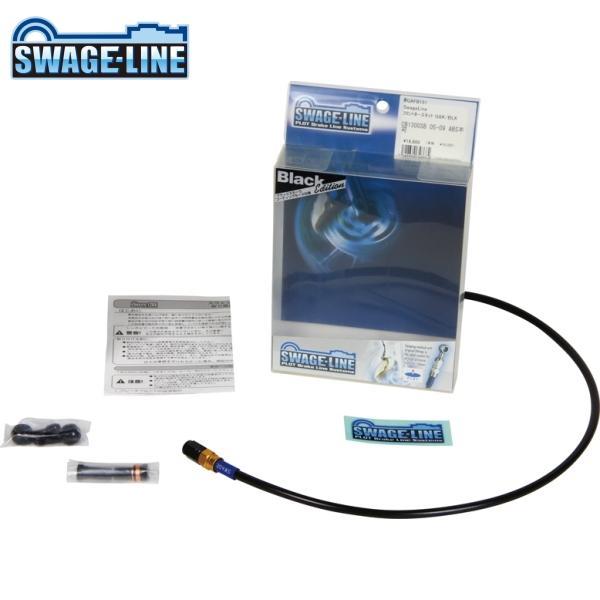 SWAGE-LINE スウェッジライン GAFB484 フロントホースキット ゴールド&amp;ブラック/ブ...