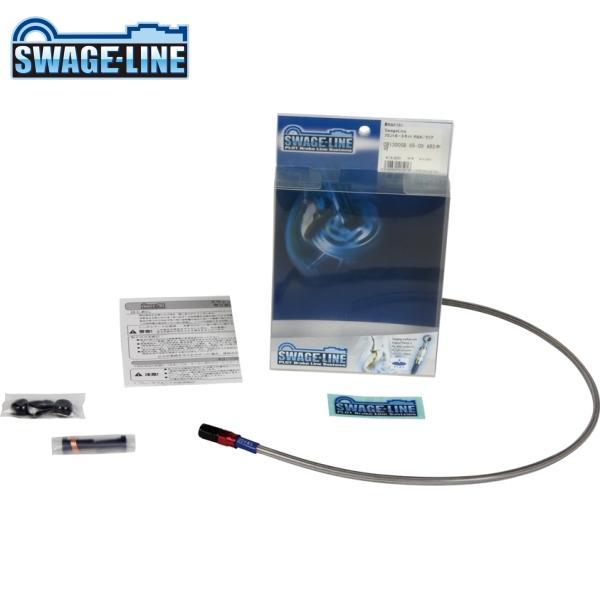 SWAGE-LINE スウェッジライン RAC674 クラッチホースキット レッド＆ブラック/クリア...