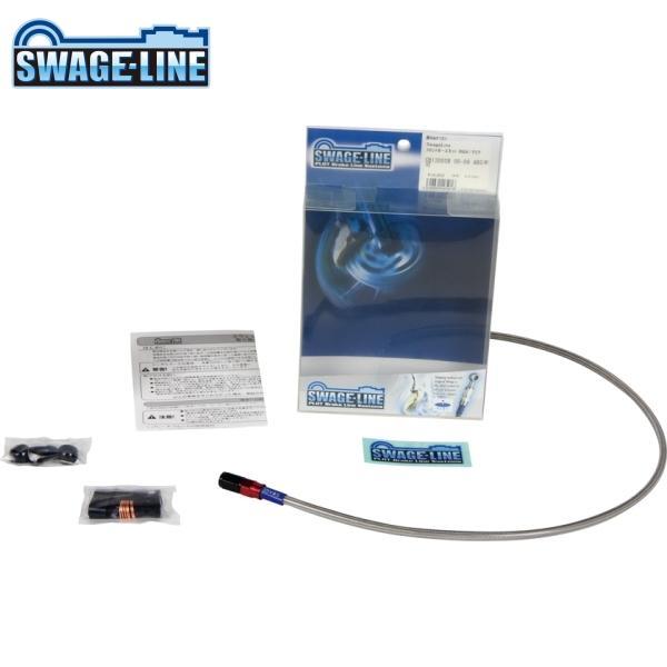 SWAGE-LINE スウェッジライン RAF055 フロントホースキット レッド＆ブラック/クリア...