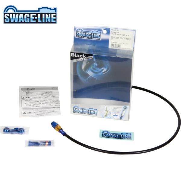 SWAGE-LINE スウェッジライン PAFB484 フロントホースキット ゴールド&amp;ブルー/ブラ...