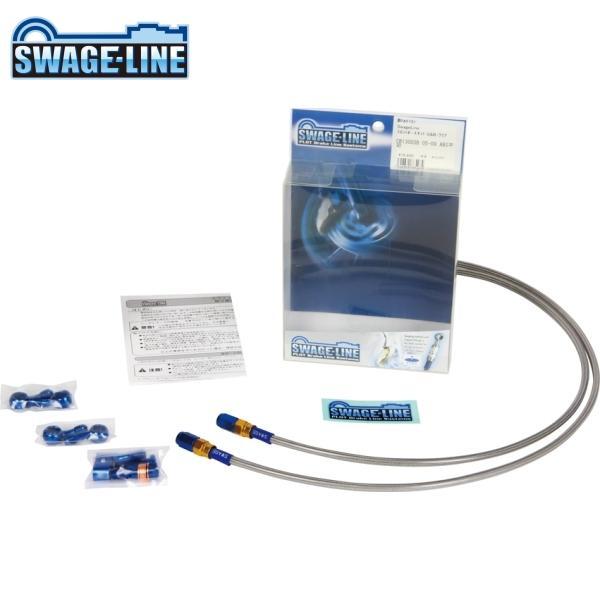 SWAGE-LINE スウェッジライン PAF721 フロントホースキット ゴールド＆ブルー/クリア...