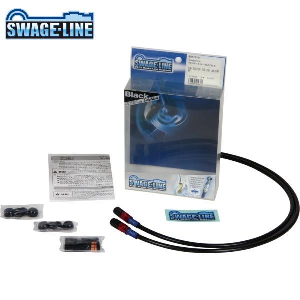 SWAGE-LINE スウェッジライン RAFB006 フロントホースキット レッド＆ブラック/ブラ...