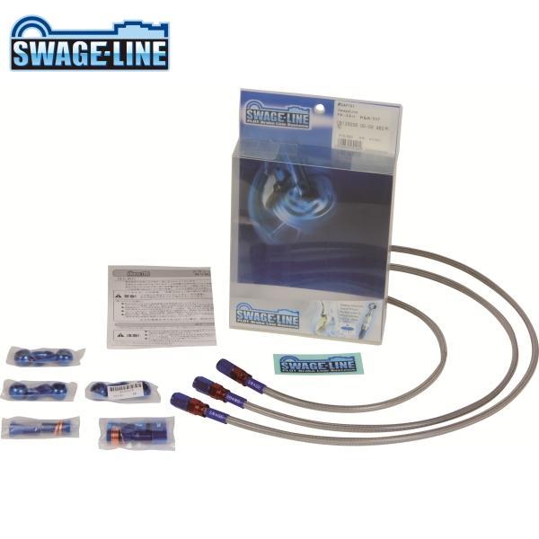SWAGE-LINE スウェッジライン SAW735 フロント/クラッチセット レッド＆ブルー/クリ...