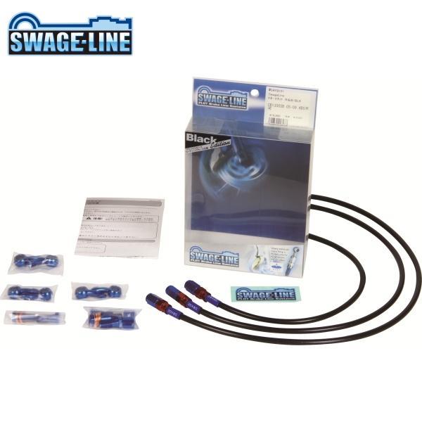 SWAGE-LINE スウェッジライン SAWB493 フロント/クラッチセット レッド＆ブルー/ブ...
