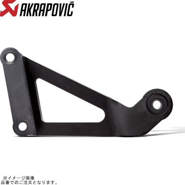 AKRAPOVIC アクラポビッチ P-X179 オプショナル マフラーブラケット ステン S-Y3...