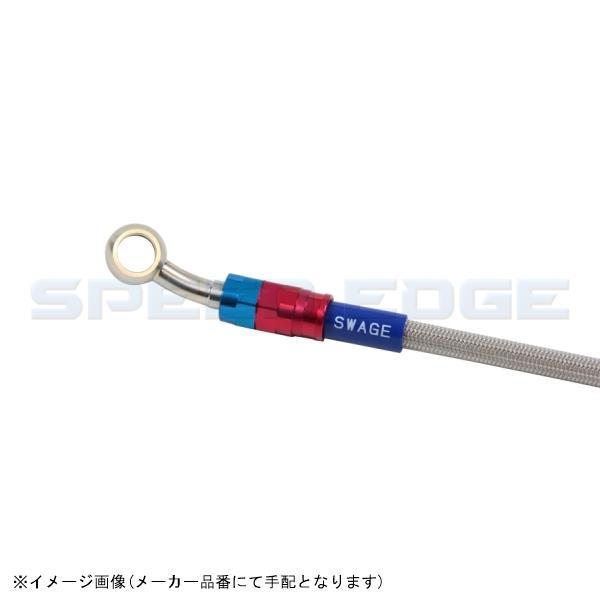 SWAGE-LINE PRO スウェッジラインプロ SAP760FB フロントブレーキホースキット ...