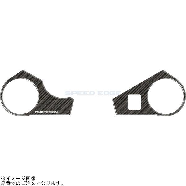 ONEDESIGN ワンデザイン PPS-S26P トップブリッジステッカー カーボン調 GSX-R...
