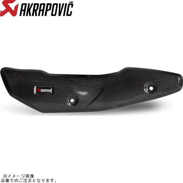 AKRAPOVIC アクラポビッチ P-HSK9SO1 オプショナル ヒートシールド カーボン Z9...