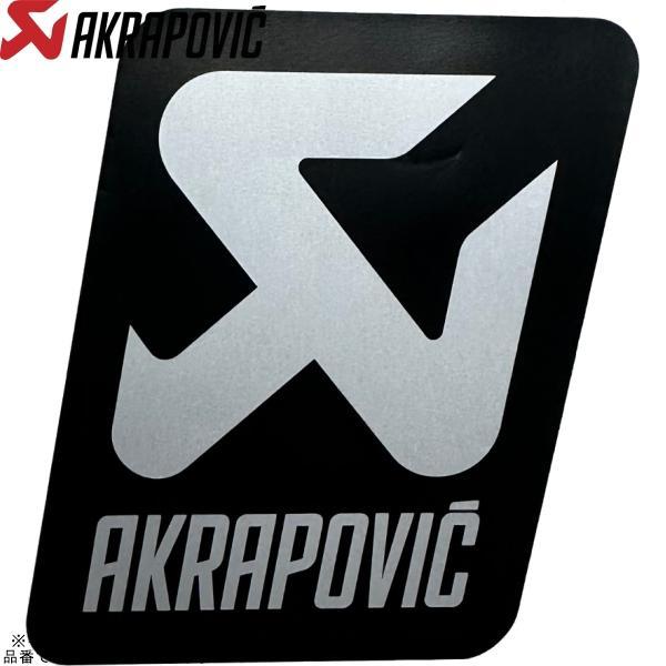 AKRAPOVIC アクラポビッチ P-VST17AL タイネツサイレンサー ステッカー NEWシル...