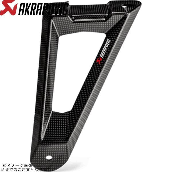 AKRAPOVIC アクラポビッチ P-MBB10E1/1 オプショナル マフラーブラケット カーボ...