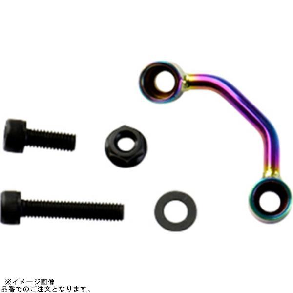 PLOT brembo プロトブレンボ BPS002ST オイルタンクステー ブレーキ チタン色/S...