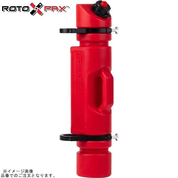 RotopaX ロトパックス RP-1.5G-1.75IN ロールパックス 1.5ガロン レッド φ...