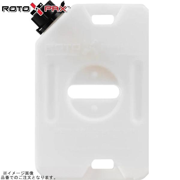 RotopaX ロトパックス RX-1W ホワイトコンテナ 1ガロン
