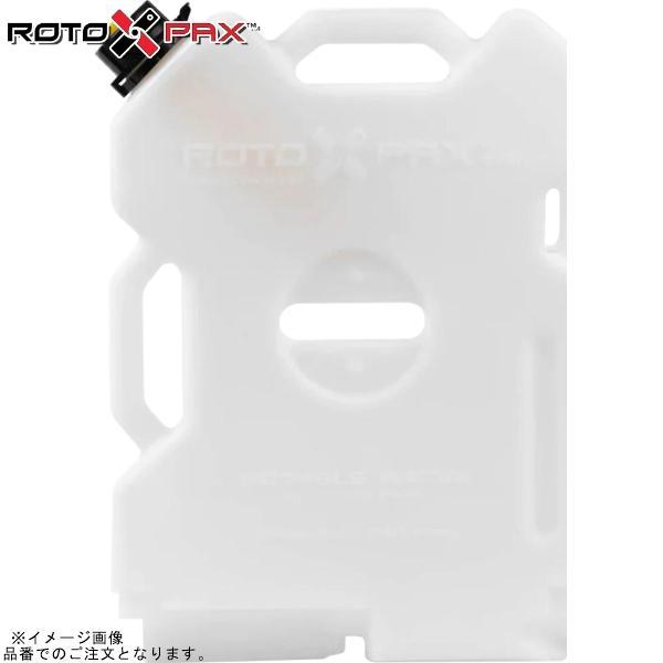 RotopaX ロトパックス RX-2W ホワイトコンテナ 2ガロン