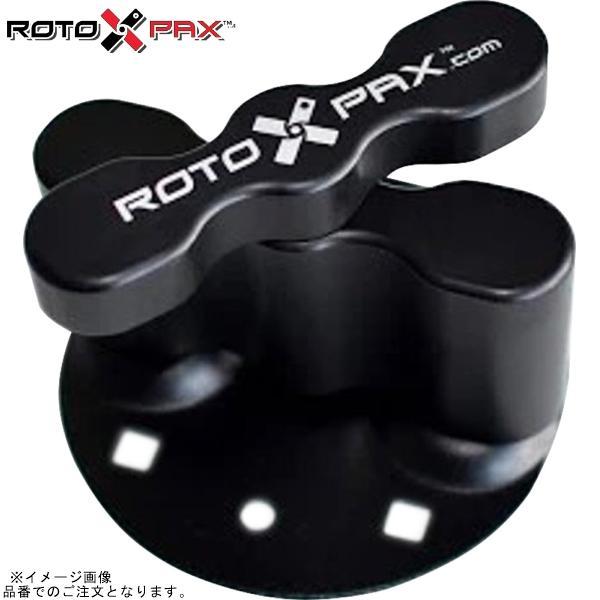 RotopaX ロトパックス RX-PM 標準パックマウント