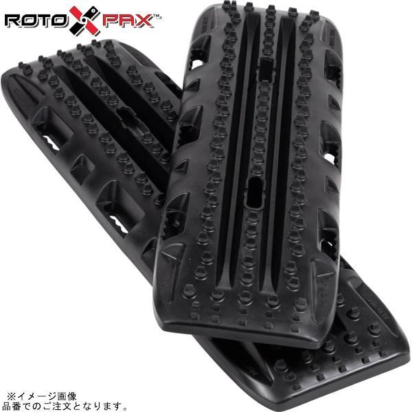 RotopaX ロトパックス RTX-BLACK ロトトラックス トラクションボード ブラック