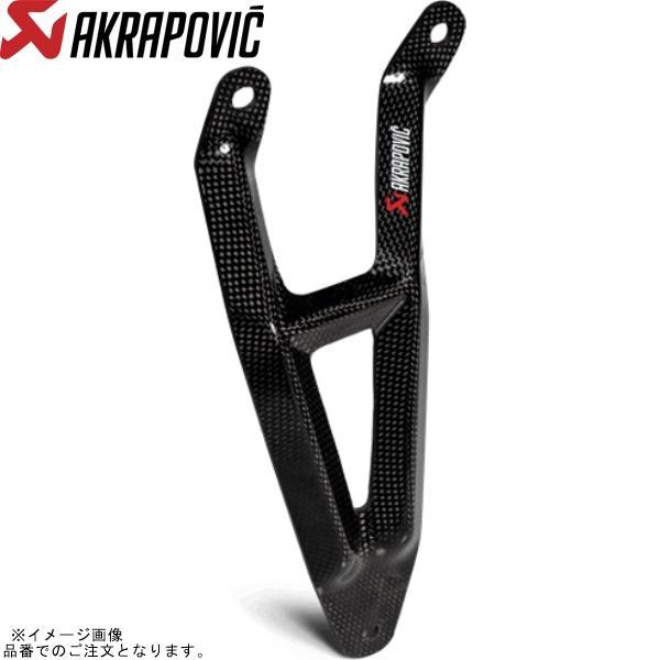 AKRAPOVIC アクラポビッチ P-MBK10SO2 オプショナル マフラーブラケット カーボン...