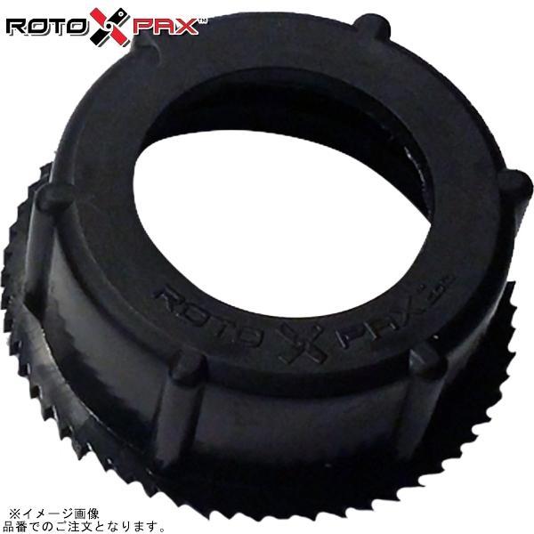 RotopaX ロトパックス RX-FSC コンテナスクリューキャップ
