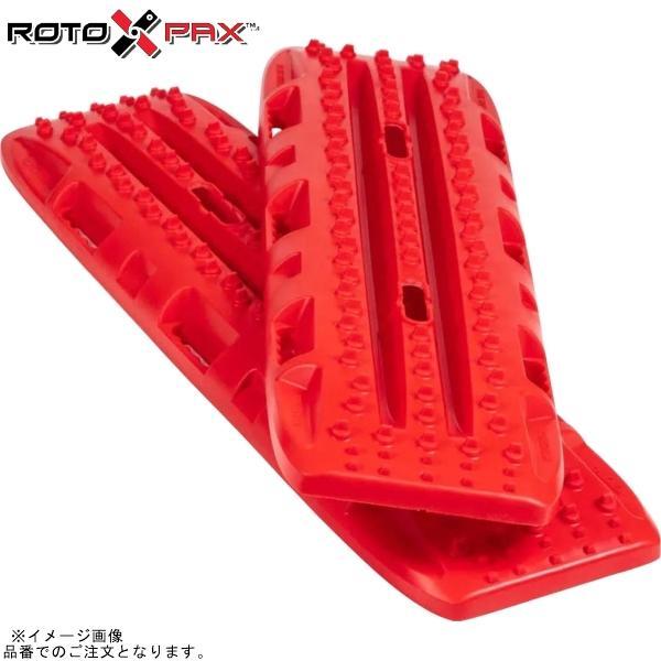 RotopaX ロトパックス RTX-RED ロトトラックス トラクションボード レッド