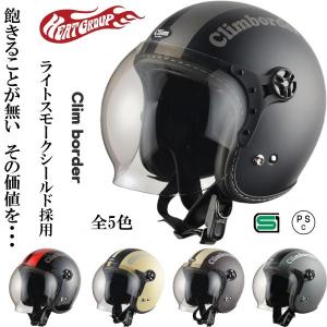 BARTON  バイク ヘルメット　スモークシールド ブライトンヘルメット専用 スモークシールド : SPEED EDGE