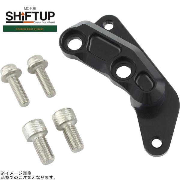 シフトアップ SHIFTUP 210055-06 フロントキャリパーサポート ブラック