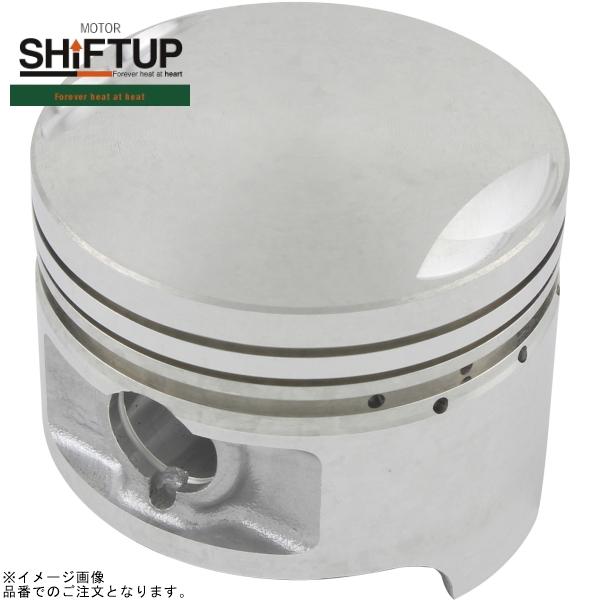 シフトアップ SHIFTUP 801750-PN CB750K ハイコンプピストンキット ピストン単...