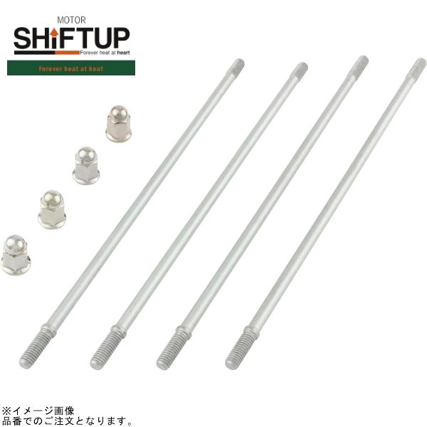 シフトアップ SHIFTUP 920616 CD90 3mmロングスタッドボルトセット
