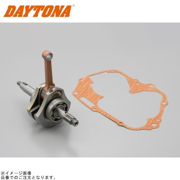 DAYTONA デイトナ 72879 SPクランクシャフトASSY 54.5mm(モンキー/ゴリラ(...