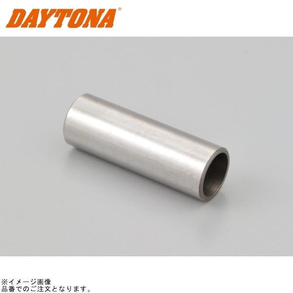 DAYTONA デイトナ 76785 軽量テーパーピストンピンφ13×38mm ピストンピンクリップ...