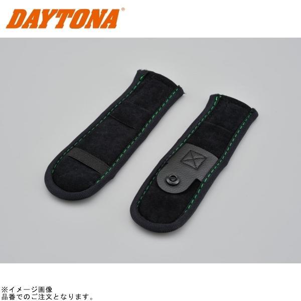 DAYTONA デイトナ 98244 X803 あごひもカバー S