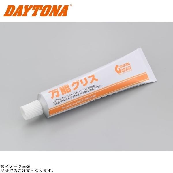 DAYTONA デイトナ 17681 万能グリス 容量:80g