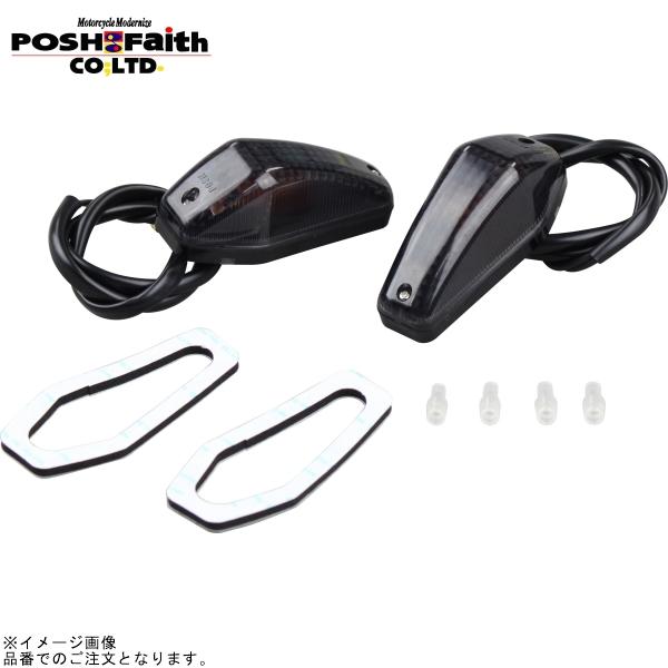 POSH ポッシュ 090013 エアロシャープミニタイプ(2個入り)12V15W電球付 スモークレ...