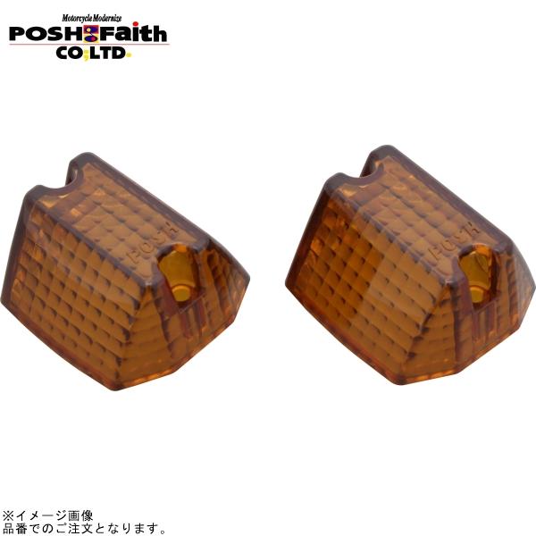 POSH ポッシュ 090046-SP クラシカルシリーズ スリムシャープタイプ 補修用レンズ オレ...