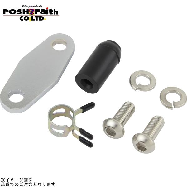 POSH ポッシュ 010121 AISキャンセルプレート