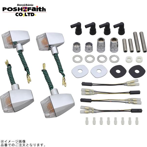 POSH ポッシュ 043147-53 クラシカル スリムシャープタイプウインカーキット メッキボデ...