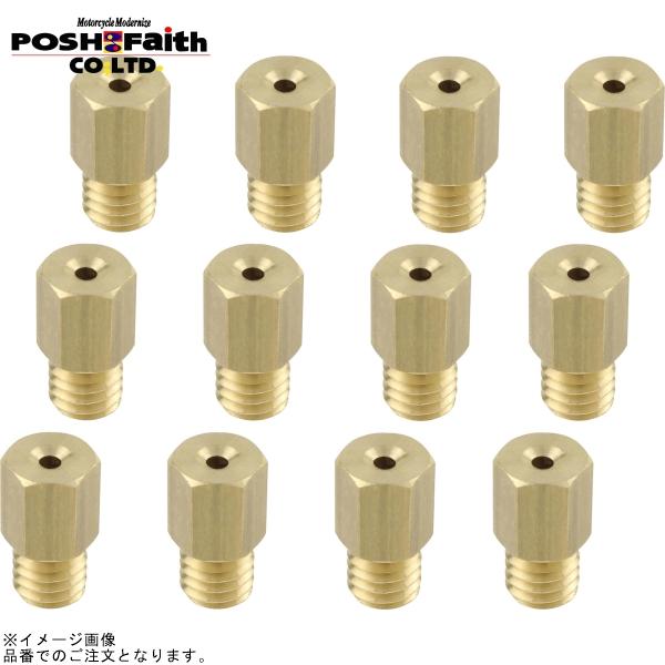 POSH ポッシュ 720002-10 6オーバーサイズメインジェットセット ミクニ 六角大 VM2...