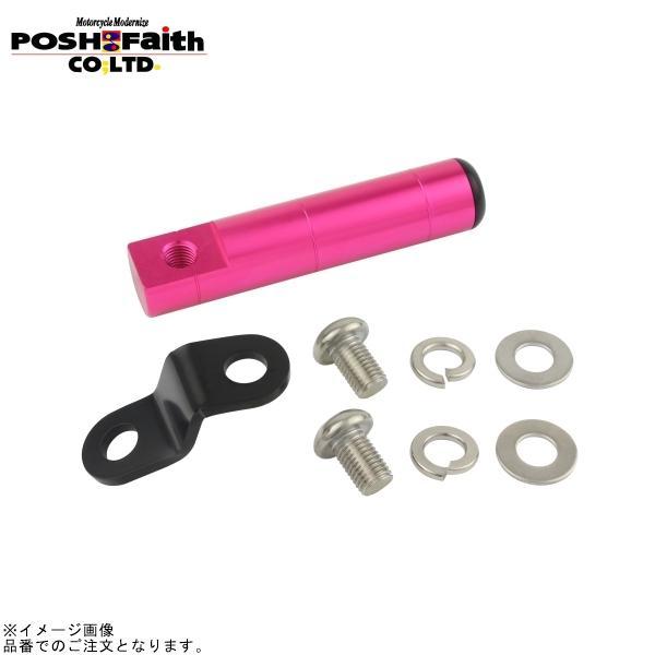 POSH ポッシュ 500079-32 スマートフォンホルダー マウントステーベース ピンク | N...