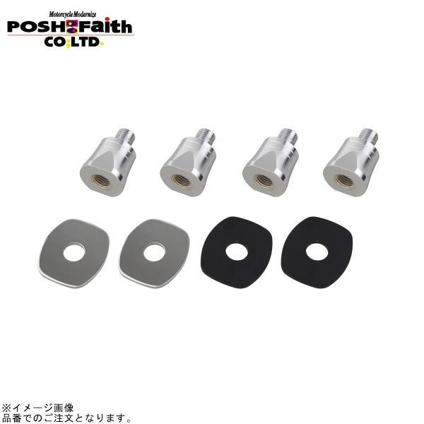 POSH ポッシュ 31303 ZRタイプウインカー用 ボルトオンウインカーステーセット メッキ |...