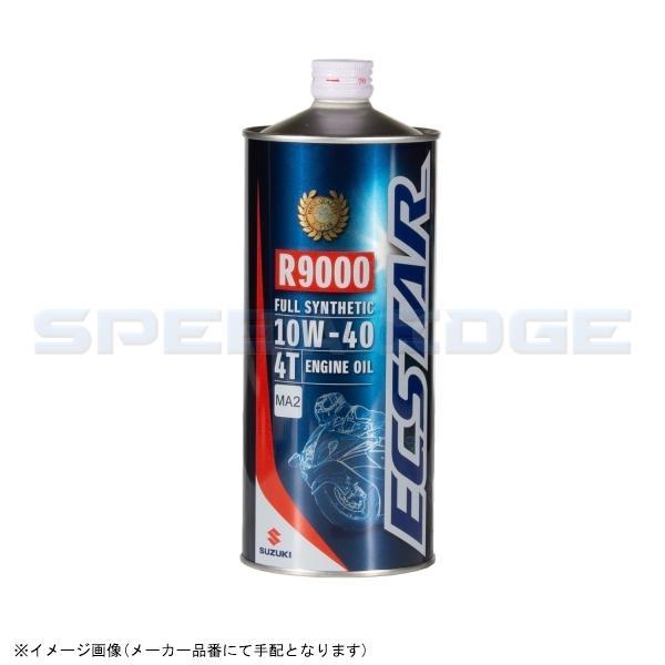 SUZUKI スズキ エクスター R9000 10W-40 1L MA2