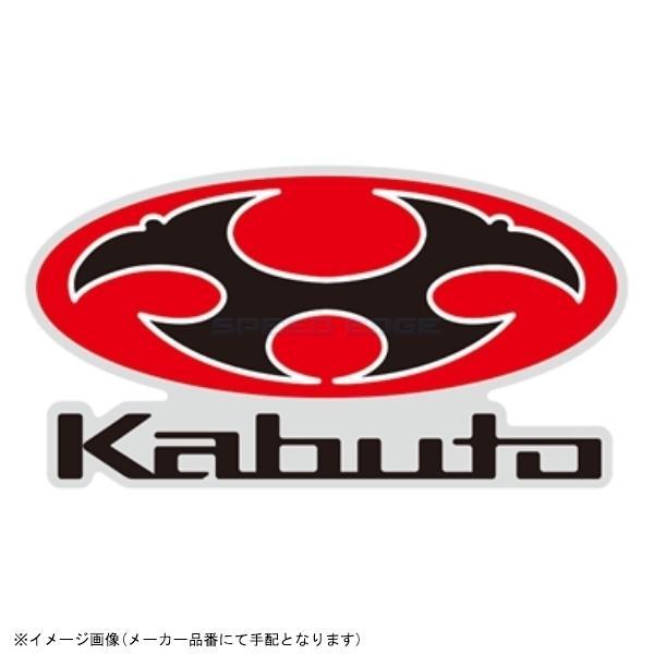 KABUTO カブト KABUTOロゴマークステッカー (小)