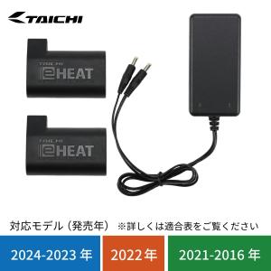 RS TAICHI アールエスタイチ RSP065 e-HEAT [eヒート] 7.2V専用