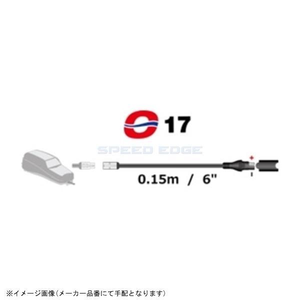 tecMATE テックメイト TM→SAE#17 端子変換ケーブル